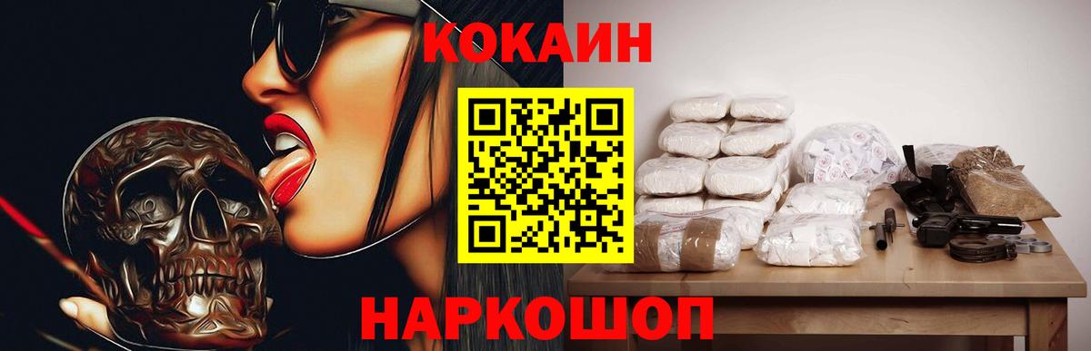 Узловая  Cocaine Перу  Cocaine VHQ  Вход с VPN 