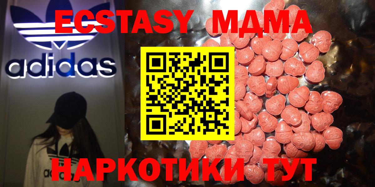 Экстази mix  Ecstasy DUBAI  МЕГА рабочий сайт  Вход с VPN  Узловая 