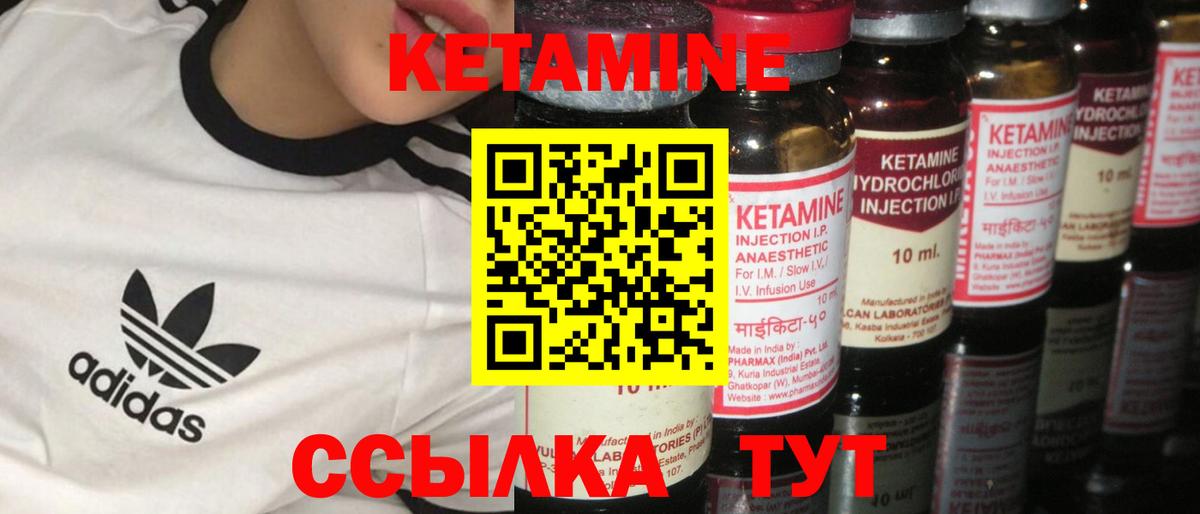 КЕТАМИН VHQ  Вход с VPN  Узловая 