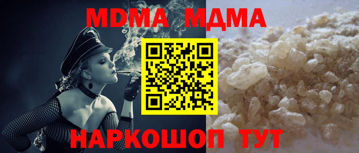 MDMA VHQ  MDMA  Узловая  Вход с VPN  MDMA Molly 