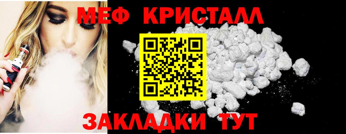 МЯУ-МЯУ  Меф мяу мяу  Вход с VPN  Узловая 