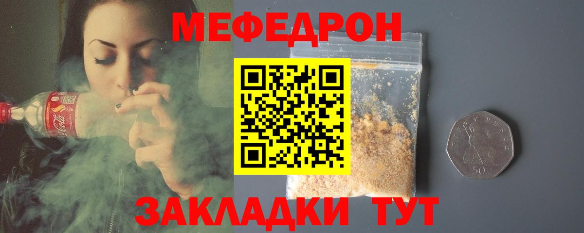 МЕФ Узловая
