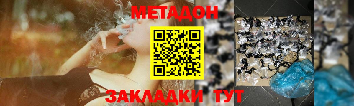 Узловая  Метадон VHQ  Метадон VHQ  Вход с VPN 