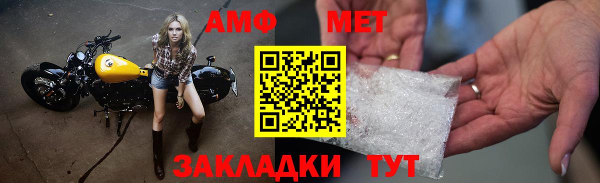 Метамфетамин  Вход с VPN  Узловая  МЕТАМФЕТАМИН пудра 