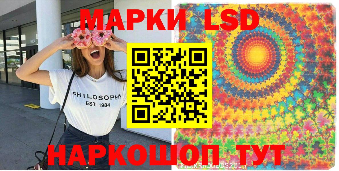 Марки 25I-NBOMe 1,5мг  Вход с VPN  Марки N-bome  Узловая 